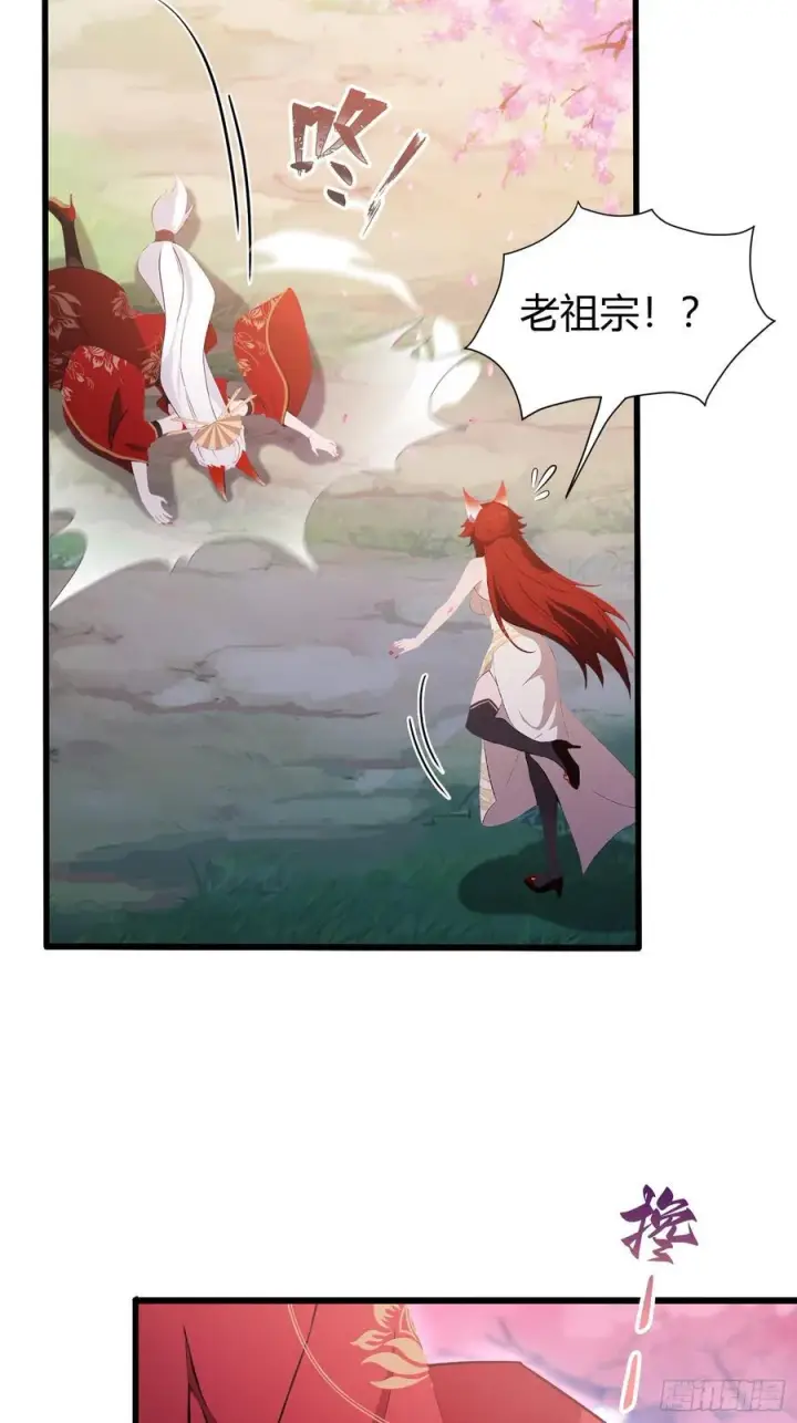 《原来我早就无敌了》第214话 狐狐类卿？图21