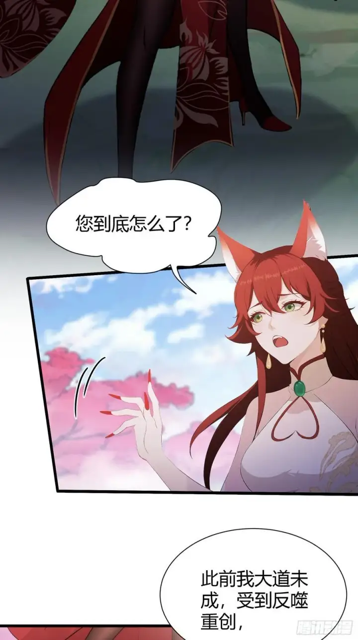 《原来我早就无敌了》第214话 狐狐类卿？图26
