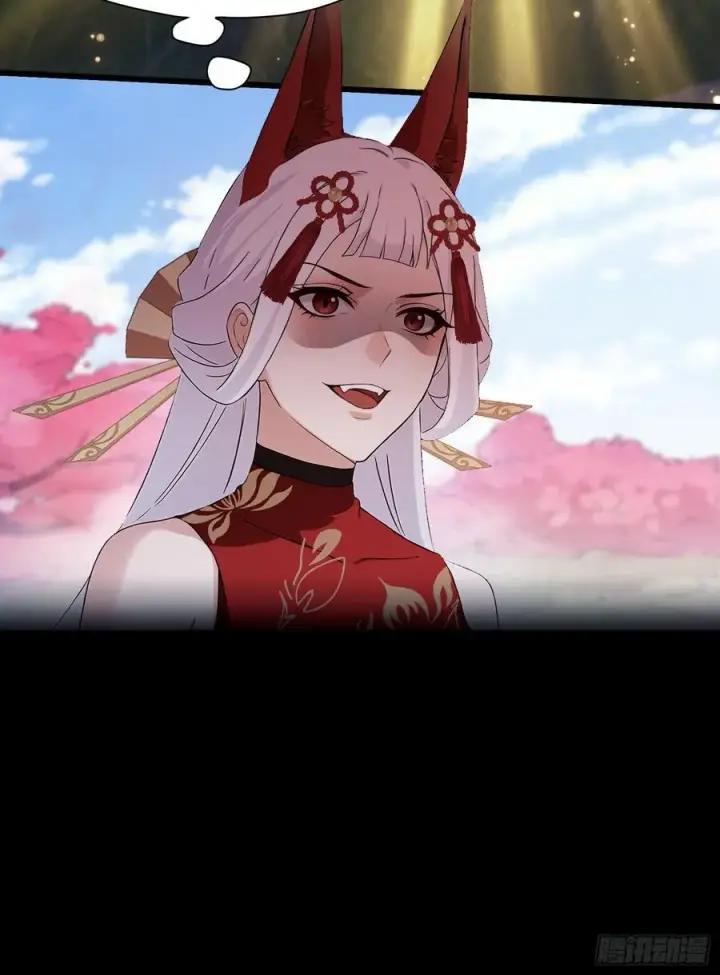 《原来我早就无敌了》第214话 狐狐类卿？图30
