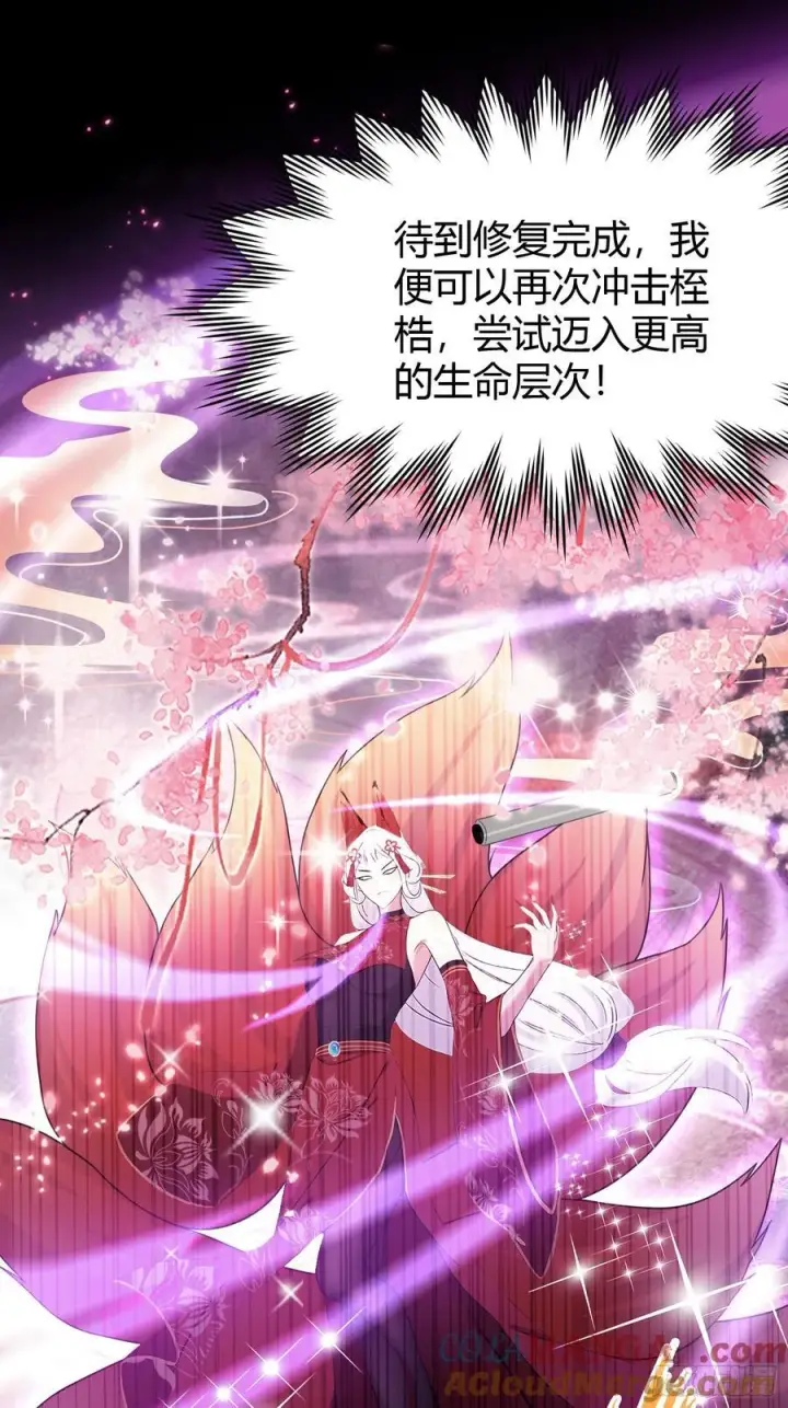 《原来我早就无敌了》第214话 狐狐类卿？图31