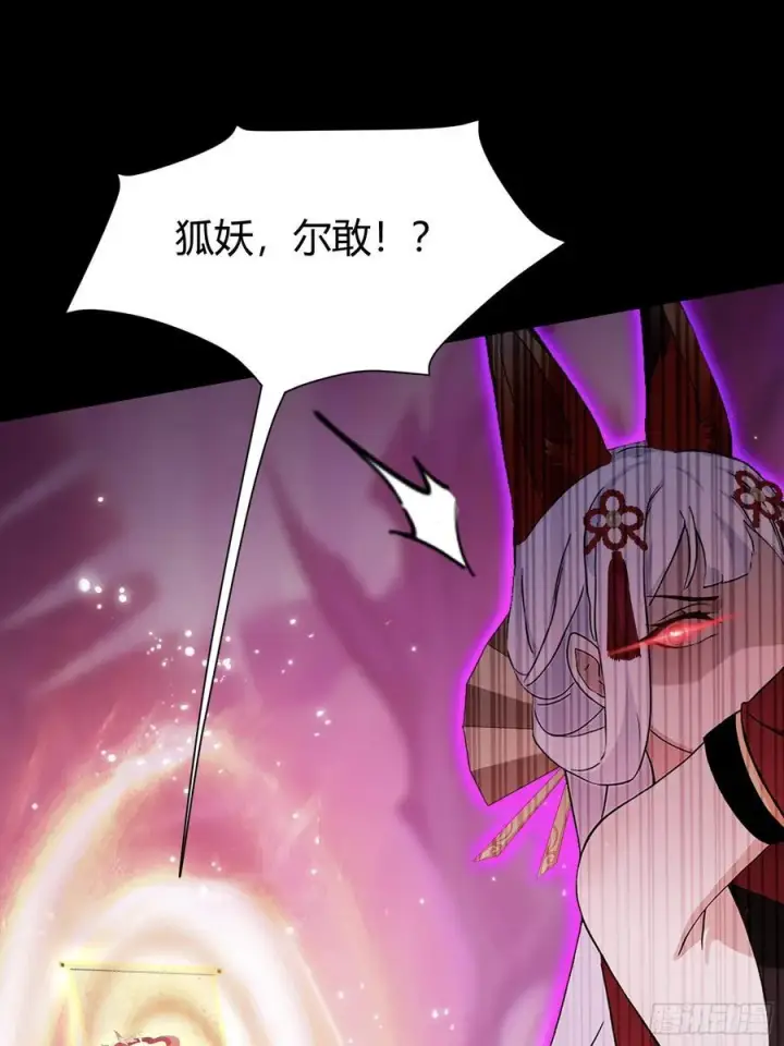 《原来我早就无敌了》第214话 狐狐类卿？图41