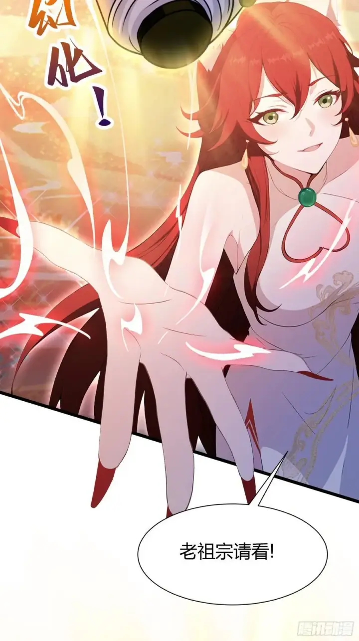 《原来我早就无敌了》第214话 狐狐类卿？图5