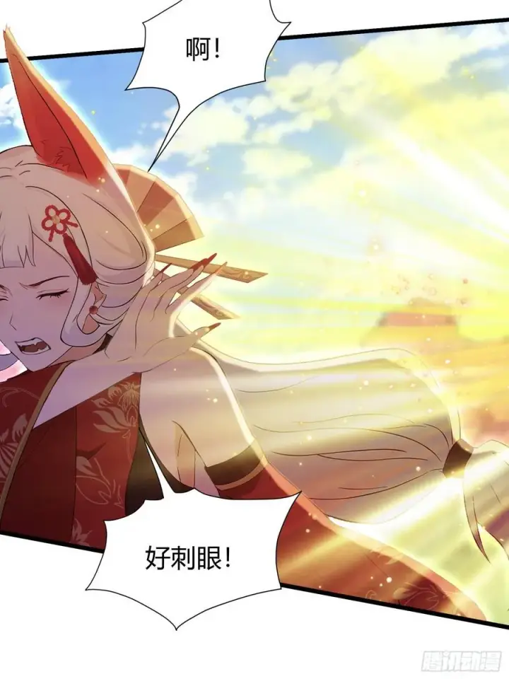 《原来我早就无敌了》第214话 狐狐类卿？图9