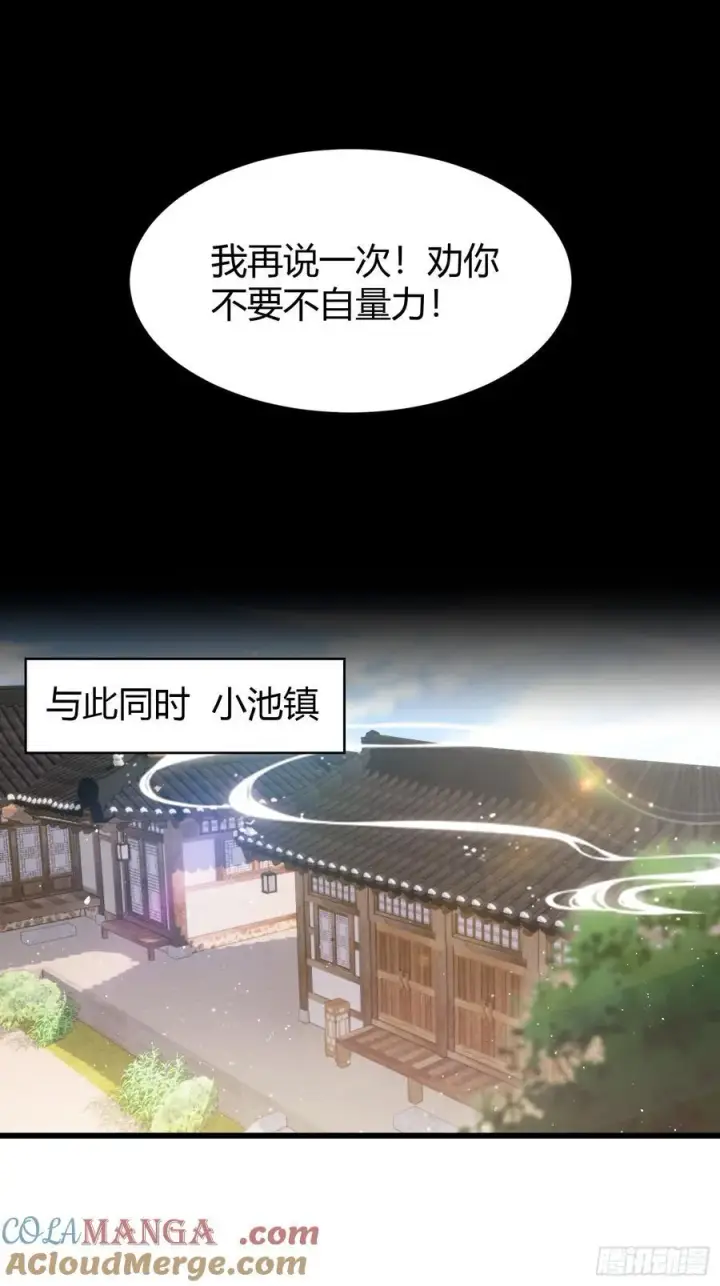 《原来我早就无敌了》第215话 是武松，我们有救了图10