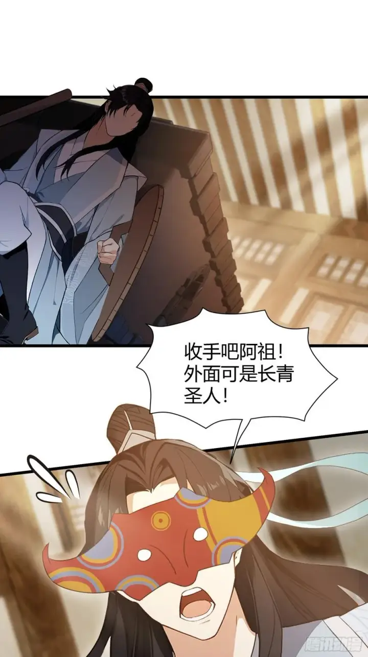 《原来我早就无敌了》第215话 是武松，我们有救了图11