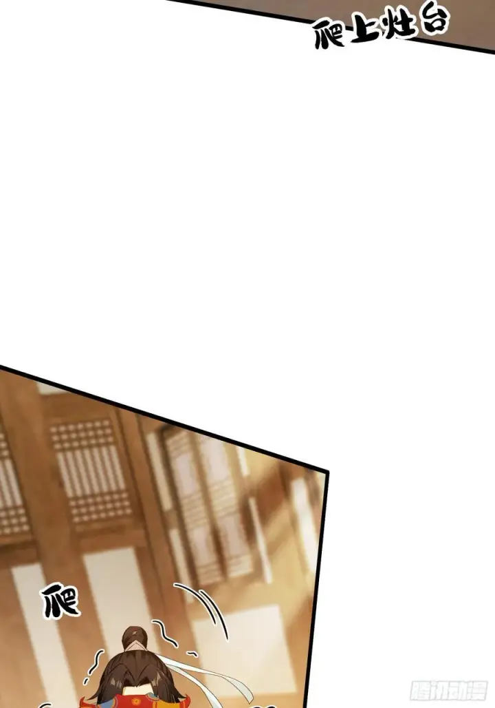 《原来我早就无敌了》第215话 是武松，我们有救了图17
