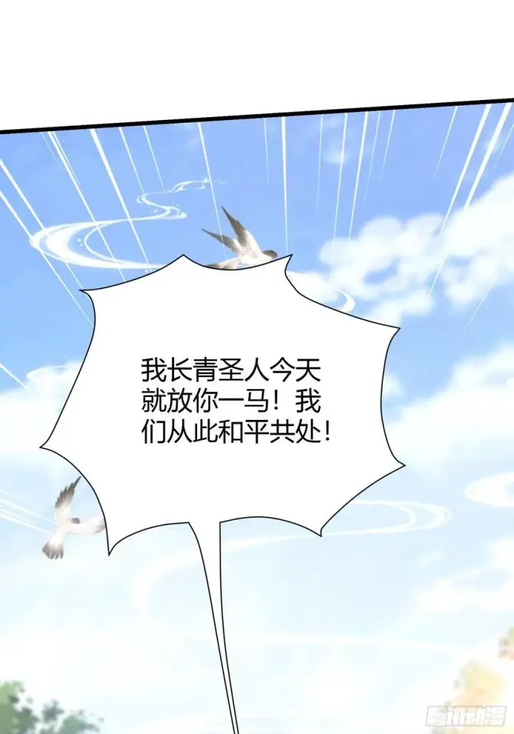 《原来我早就无敌了》第215话 是武松，我们有救了图24