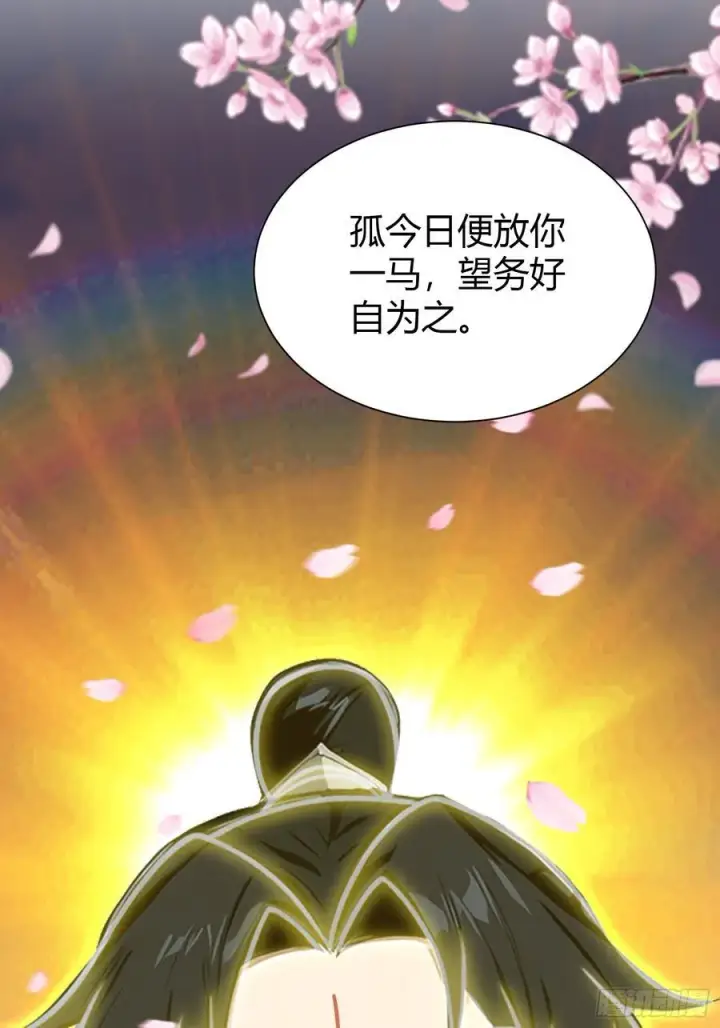 《原来我早就无敌了》第215话 是武松，我们有救了图26