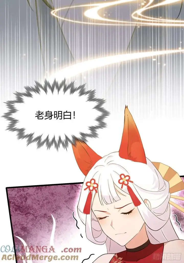 《原来我早就无敌了》第215话 是武松，我们有救了图28
