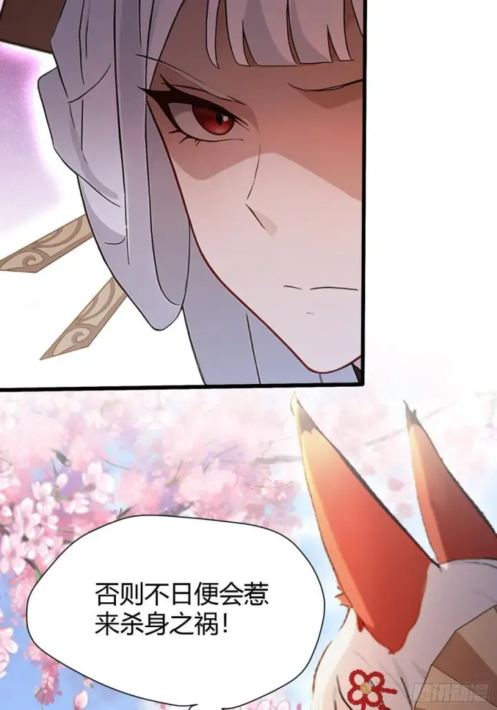《原来我早就无敌了》第215话 是武松，我们有救了图30