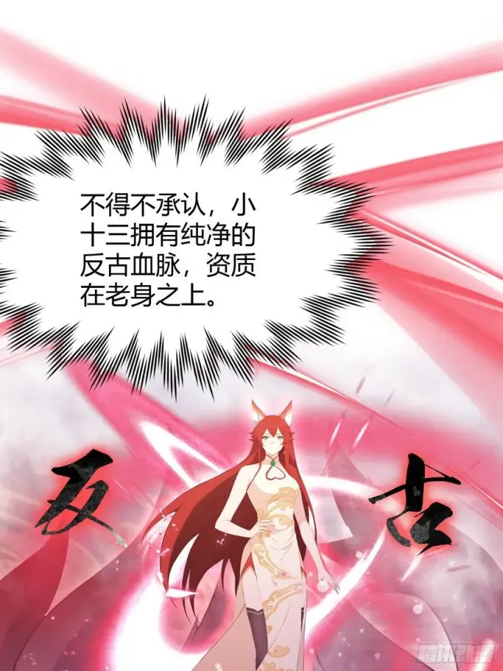 《原来我早就无敌了》第215话 是武松，我们有救了图33