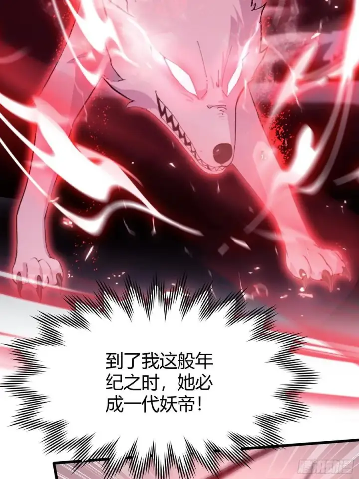 《原来我早就无敌了》第215话 是武松，我们有救了图35