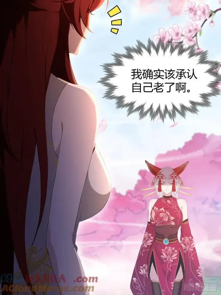 《原来我早就无敌了》第215话 是武松，我们有救了图37