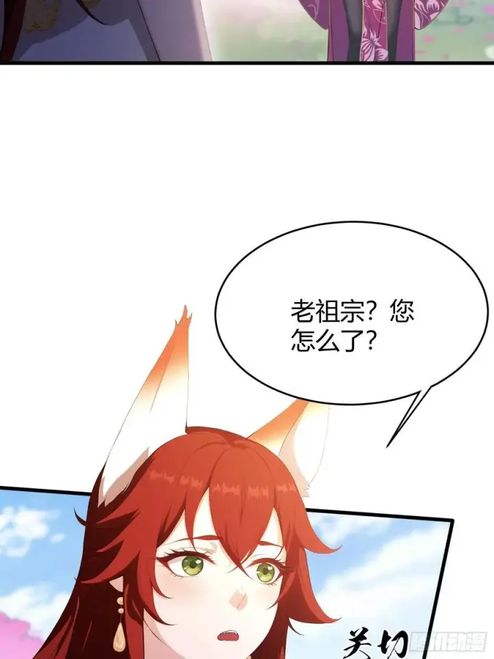 《原来我早就无敌了》第215话 是武松，我们有救了图38