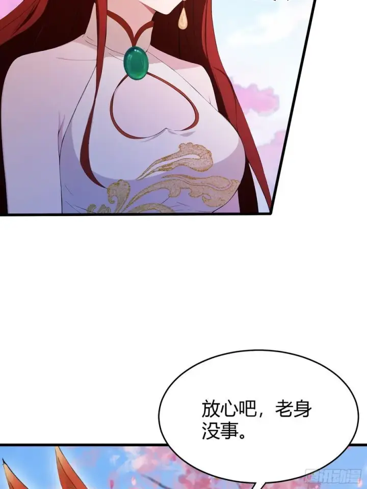 《原来我早就无敌了》第215话 是武松，我们有救了图39