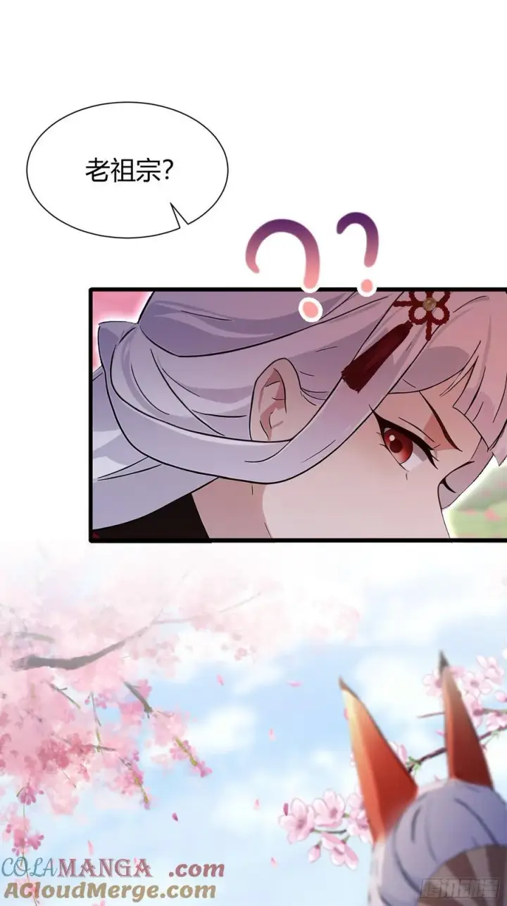 《原来我早就无敌了》第215话 是武松，我们有救了图4