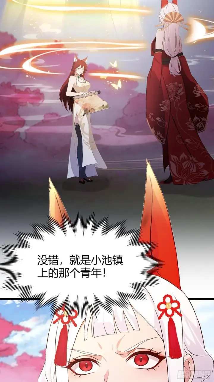 《原来我早就无敌了》第215话 是武松，我们有救了图8