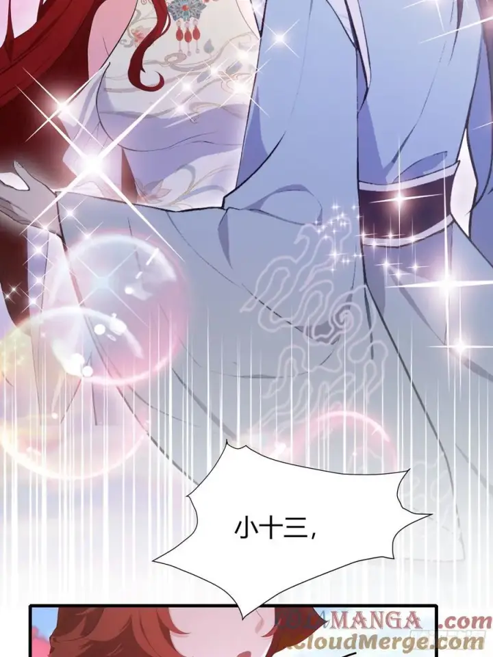 《原来我早就无敌了》第216话 冥焰大爷爷？那咋啦图22