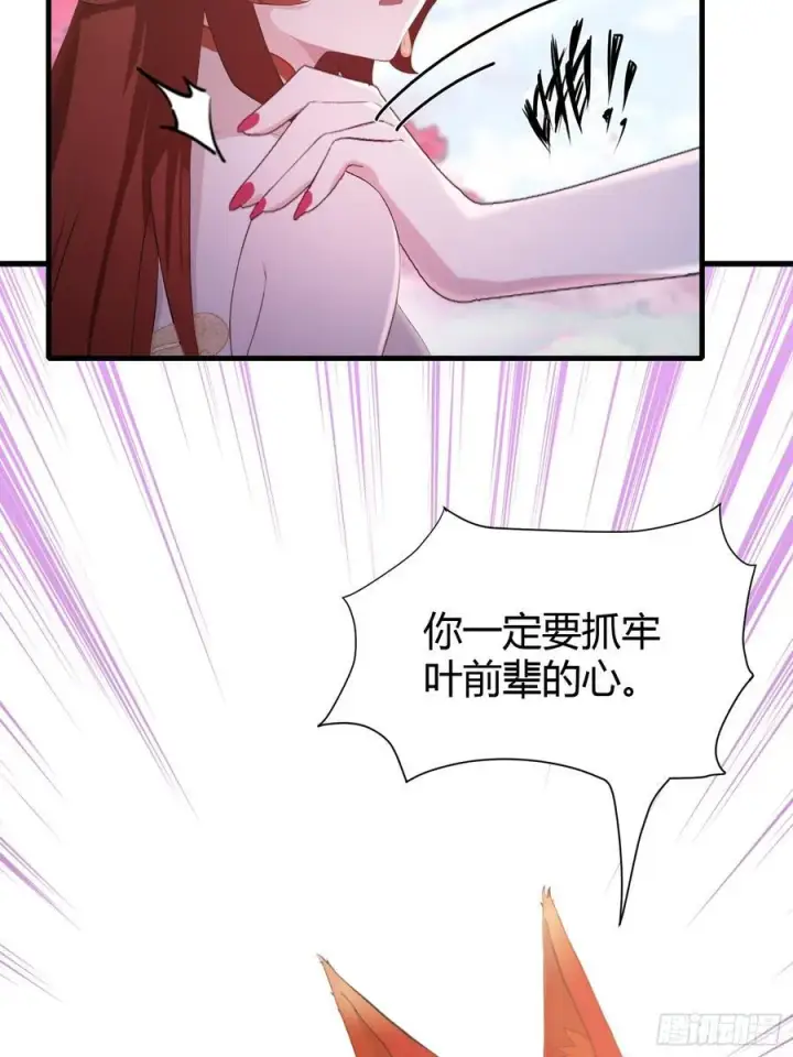 《原来我早就无敌了》第216话 冥焰大爷爷？那咋啦图23