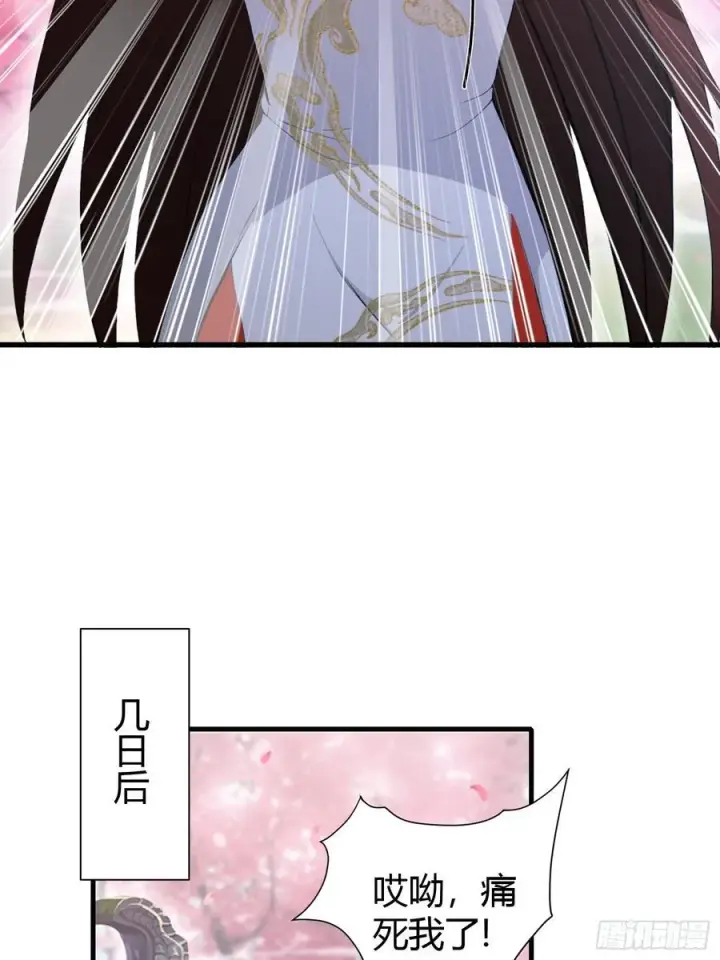 《原来我早就无敌了》第216话 冥焰大爷爷？那咋啦图27