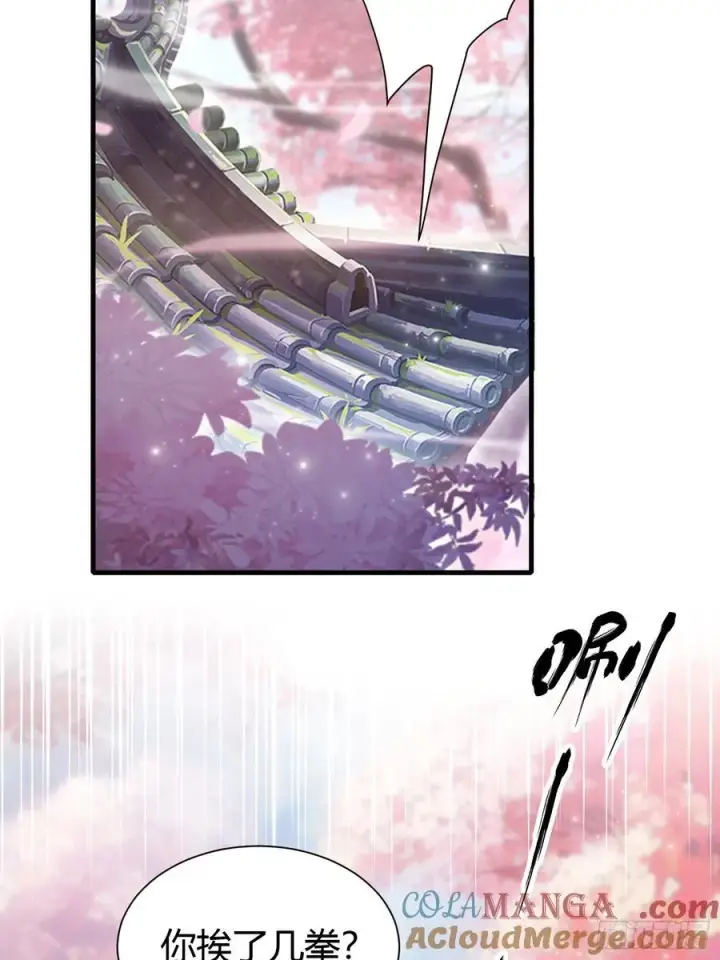 《原来我早就无敌了》第216话 冥焰大爷爷？那咋啦图28