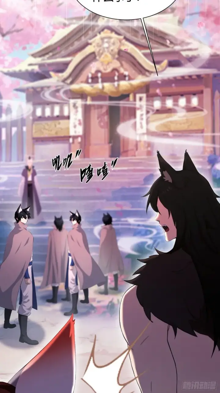 《原来我早就无敌了》第216话 冥焰大爷爷？那咋啦图32