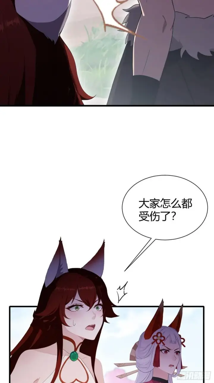 《原来我早就无敌了》第216话 冥焰大爷爷？那咋啦图33