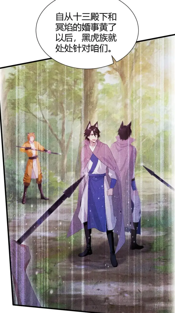 《原来我早就无敌了》第216话 冥焰大爷爷？那咋啦图35