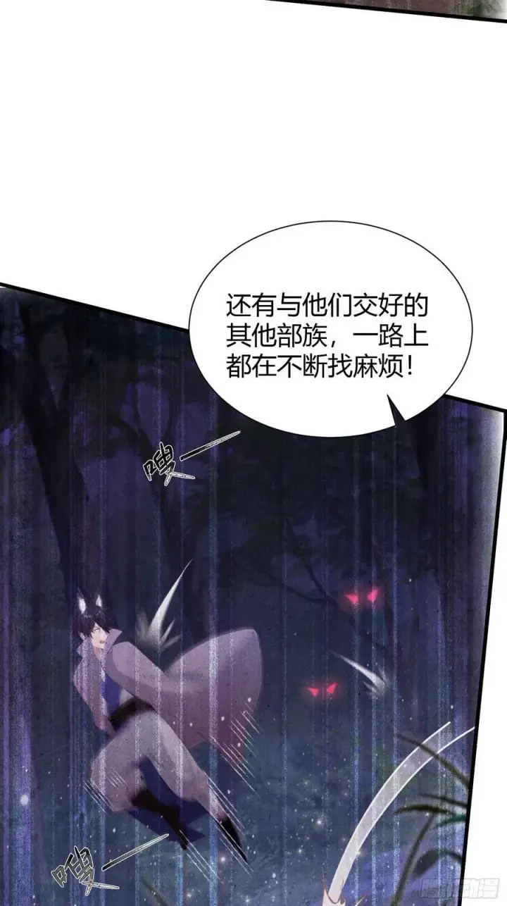 《原来我早就无敌了》第216话 冥焰大爷爷？那咋啦图36