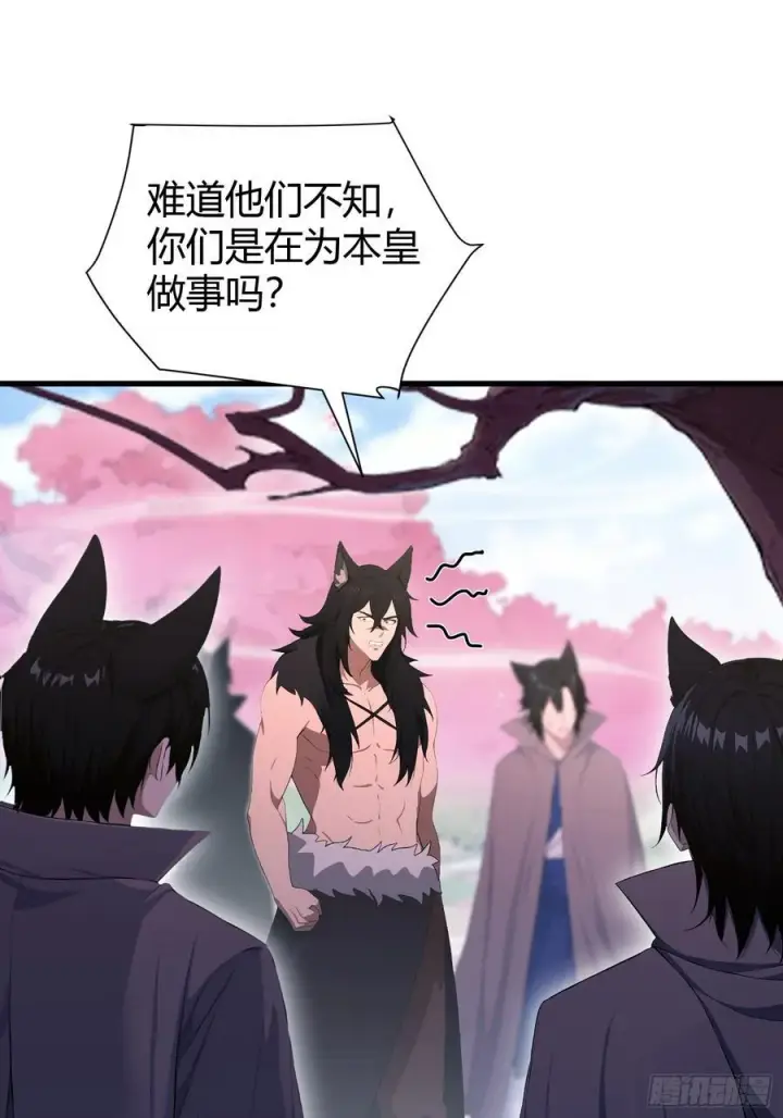 《原来我早就无敌了》第216话 冥焰大爷爷？那咋啦图38