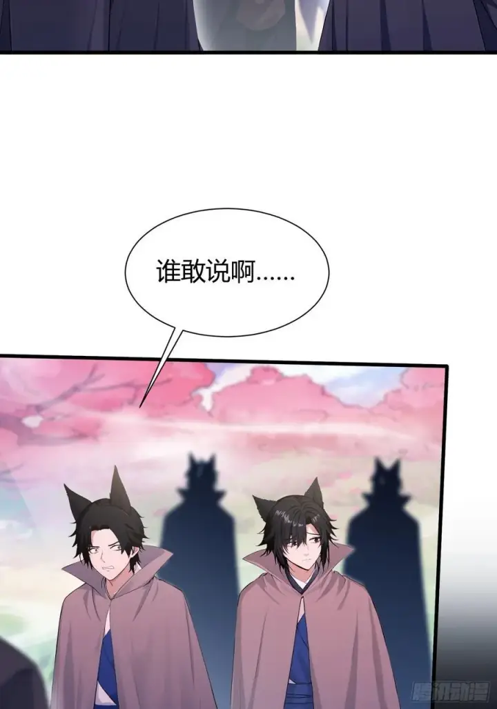 《原来我早就无敌了》第216话 冥焰大爷爷？那咋啦图39