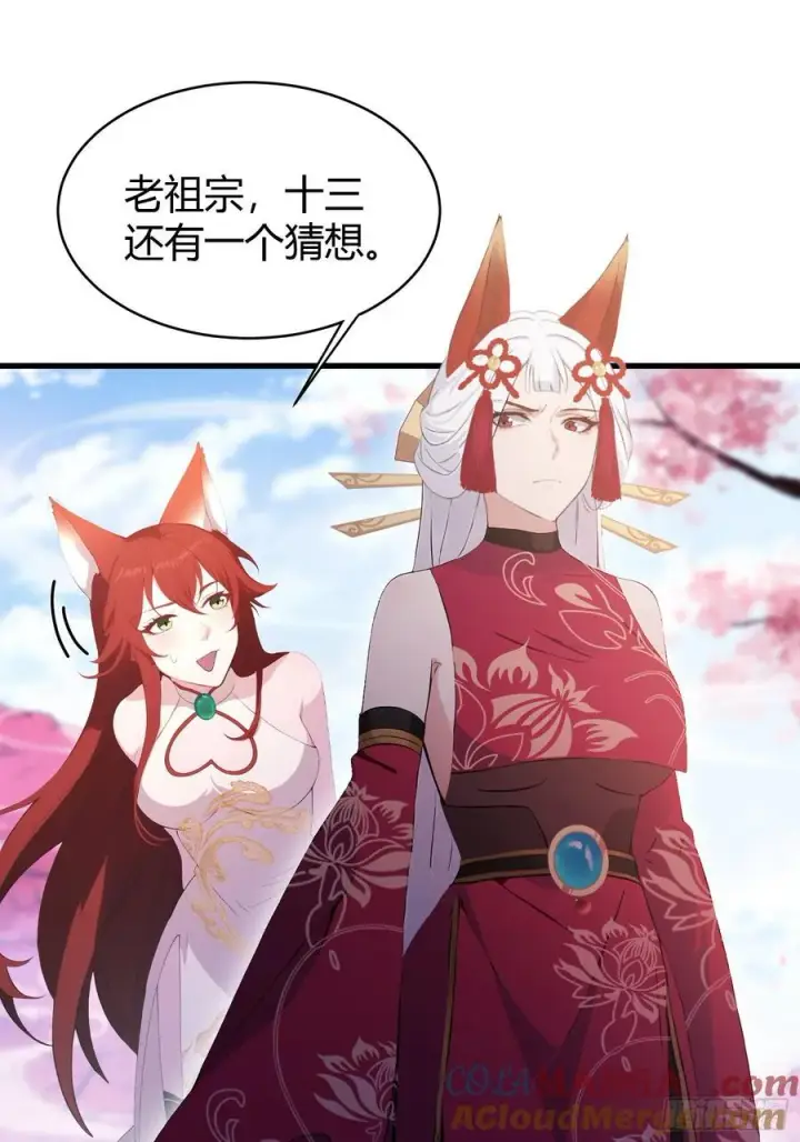 《原来我早就无敌了》第216话 冥焰大爷爷？那咋啦图4