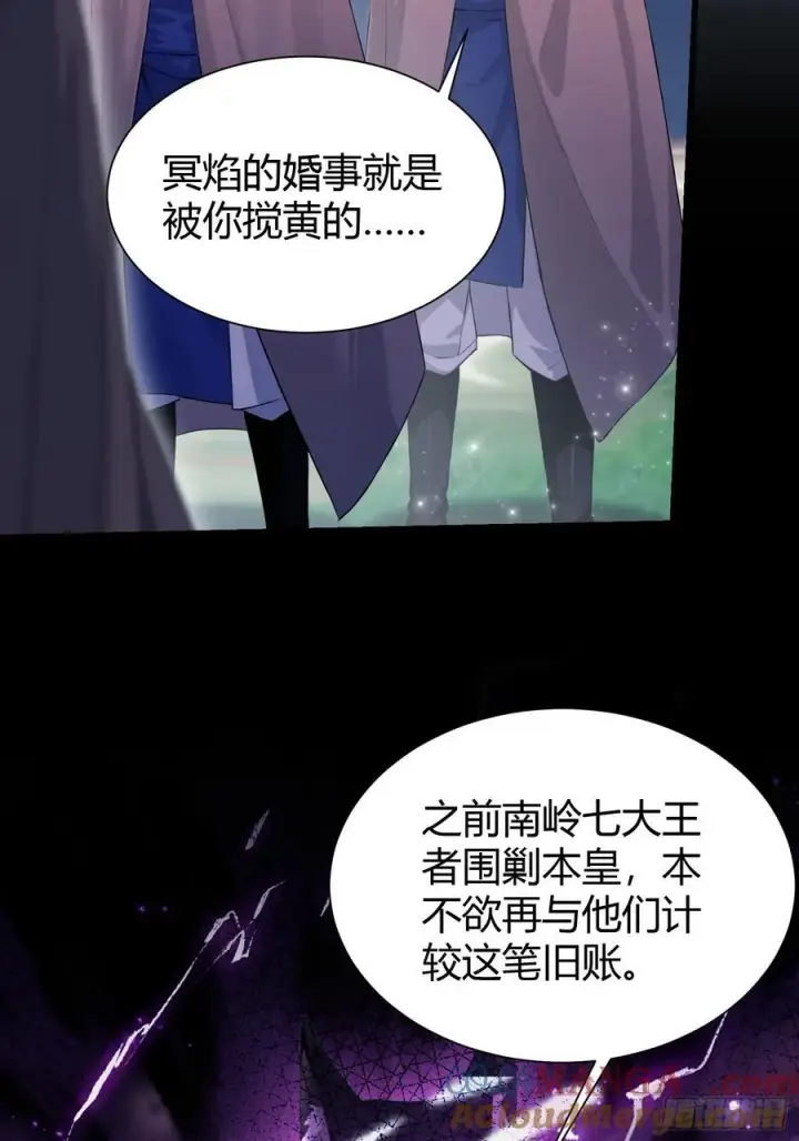 《原来我早就无敌了》第216话 冥焰大爷爷？那咋啦图40
