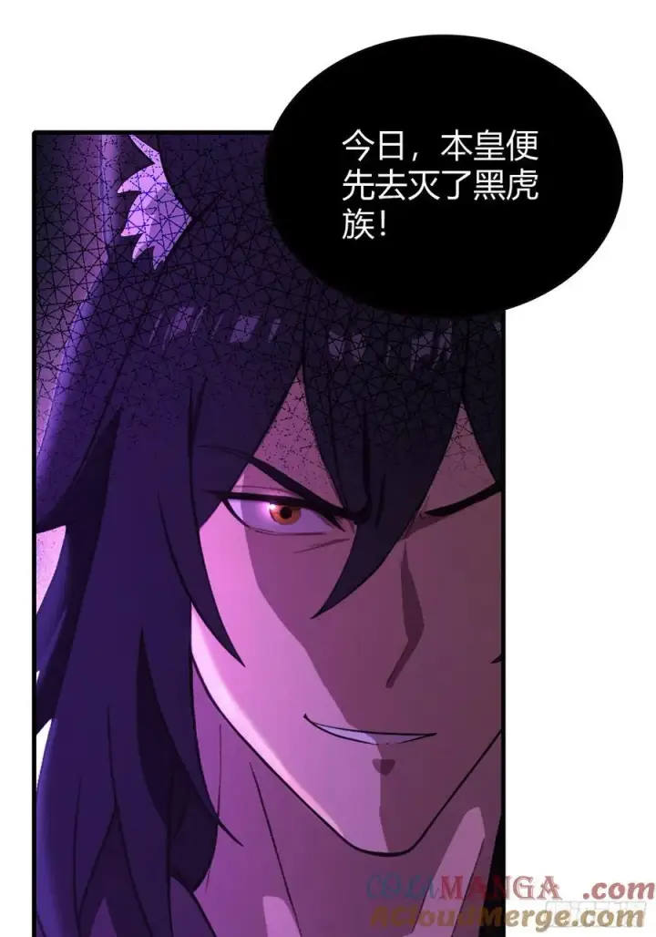 《原来我早就无敌了》第216话 冥焰大爷爷？那咋啦图43