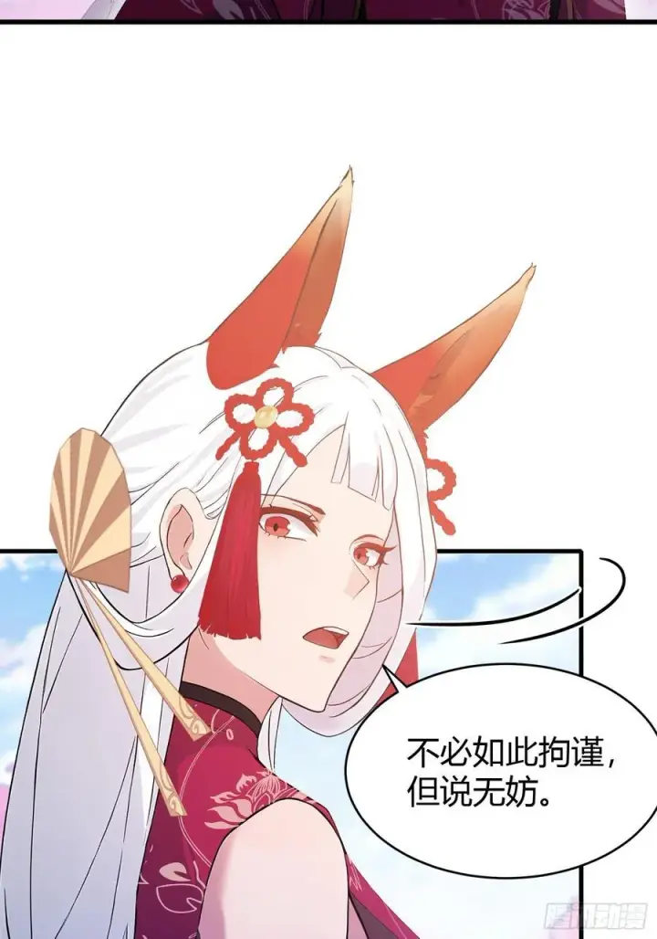 《原来我早就无敌了》第216话 冥焰大爷爷？那咋啦图5
