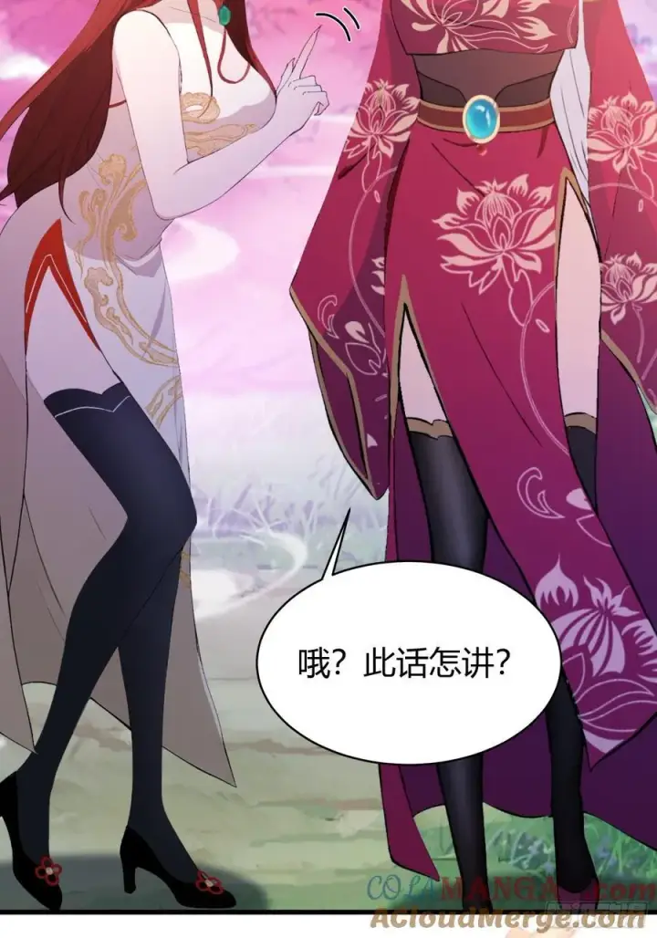 《原来我早就无敌了》第216话 冥焰大爷爷？那咋啦图7