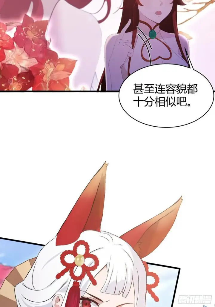 《原来我早就无敌了》第216话 冥焰大爷爷？那咋啦图9