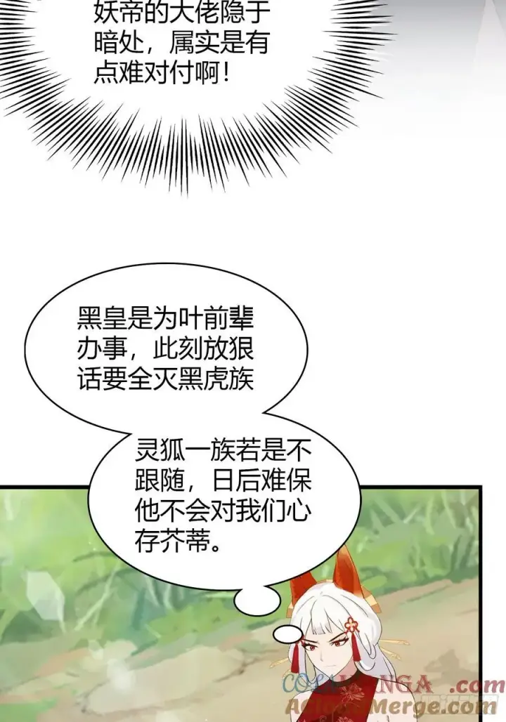 《原来我早就无敌了》第217话 焚火戕尸，要烤着吃图10