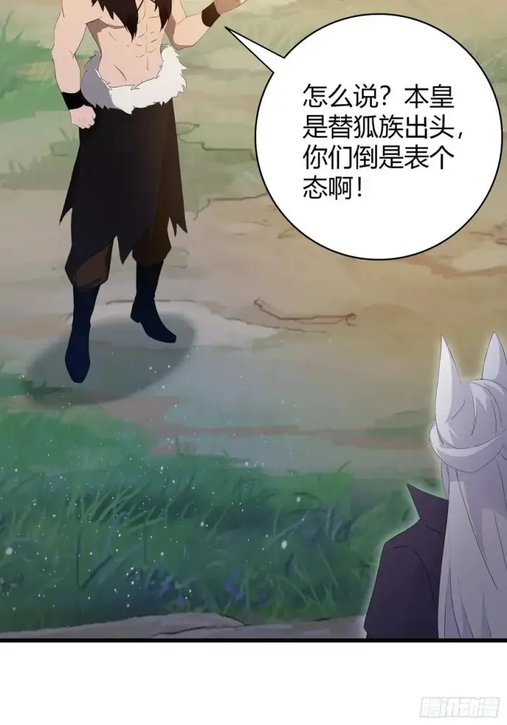 《原来我早就无敌了》第217话 焚火戕尸，要烤着吃图15