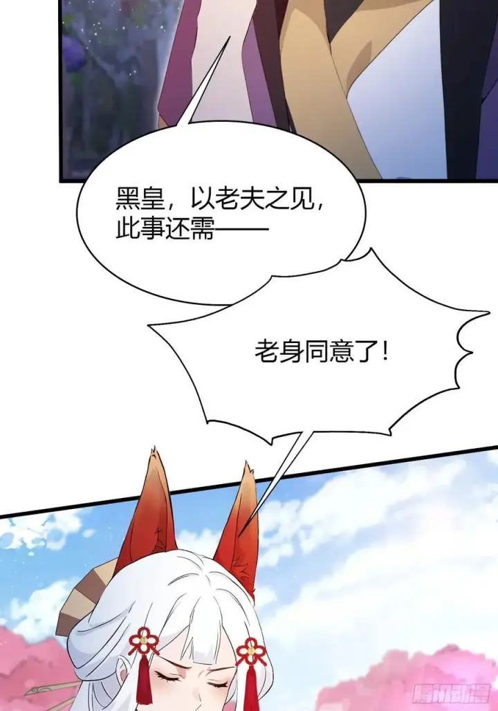 《原来我早就无敌了》第217话 焚火戕尸，要烤着吃图17