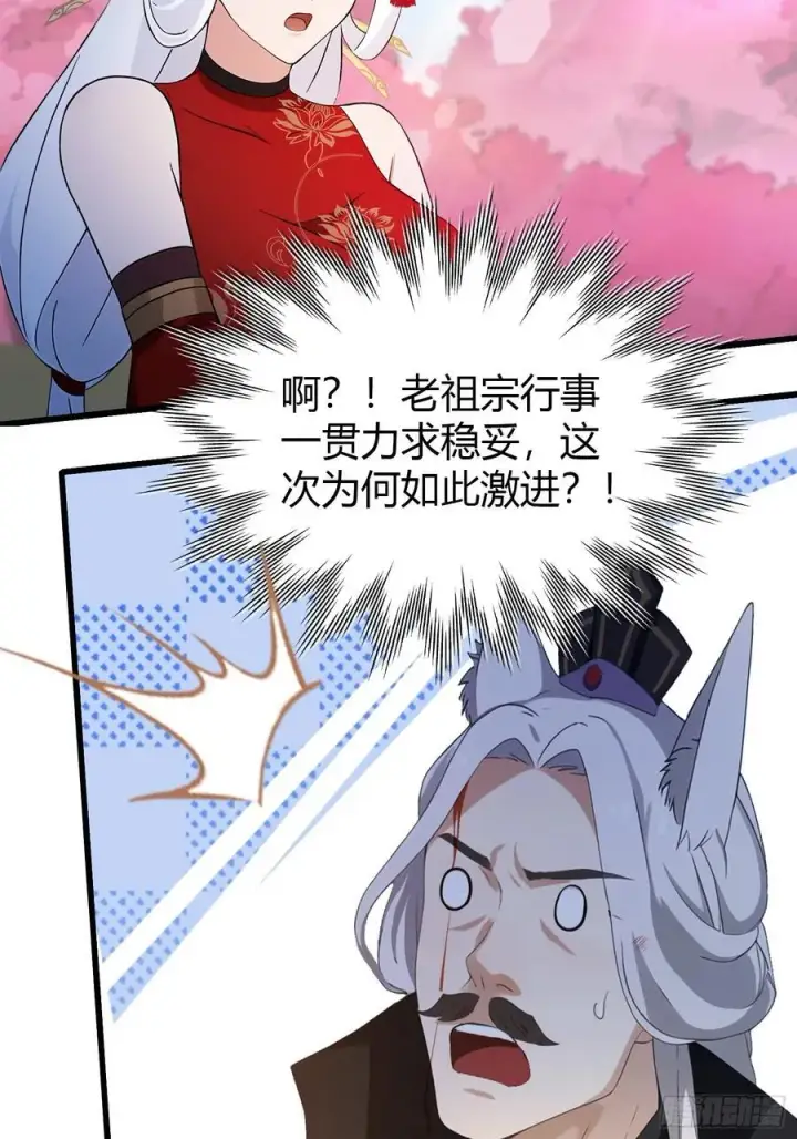 《原来我早就无敌了》第217话 焚火戕尸，要烤着吃图18