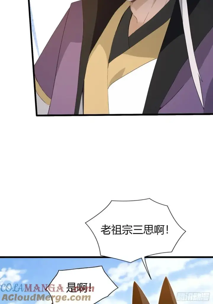 《原来我早就无敌了》第217话 焚火戕尸，要烤着吃图19