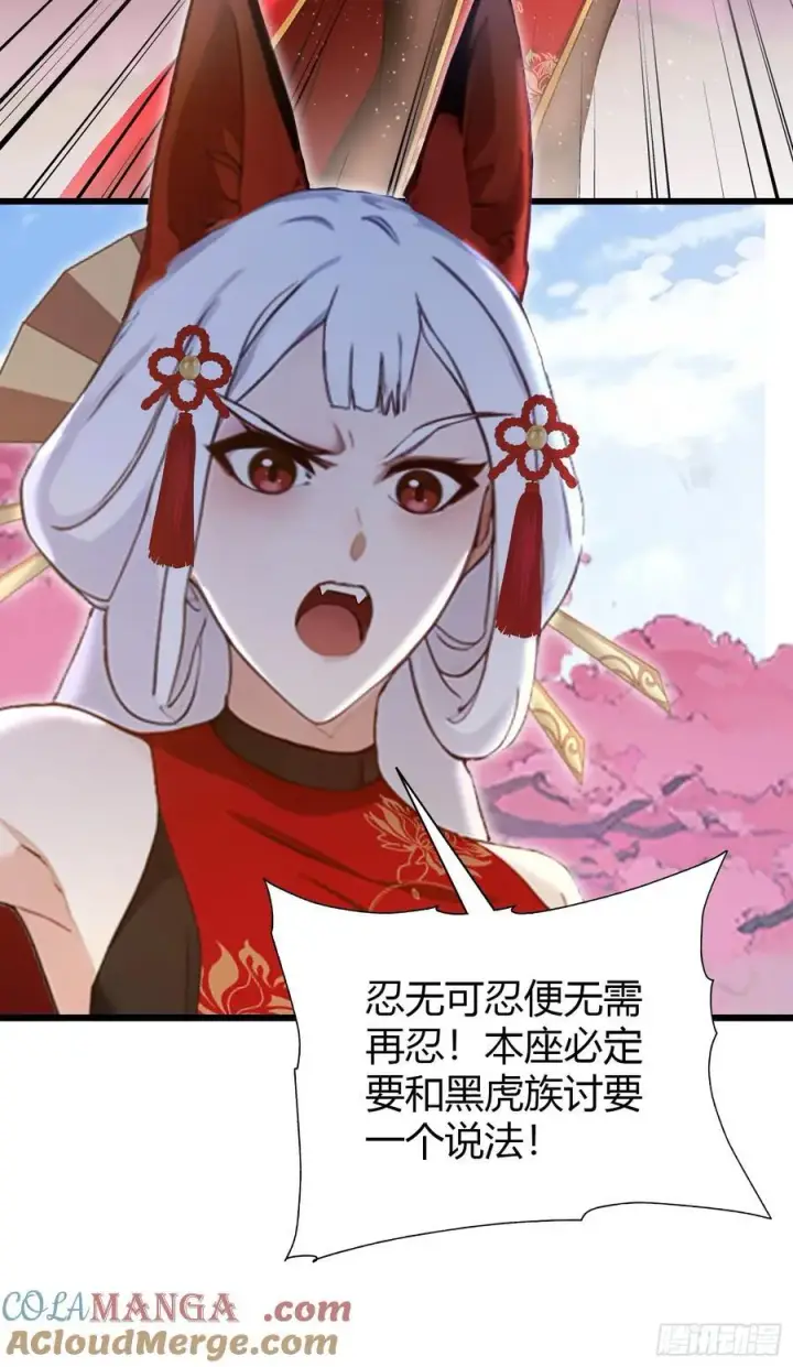 《原来我早就无敌了》第217话 焚火戕尸，要烤着吃图22
