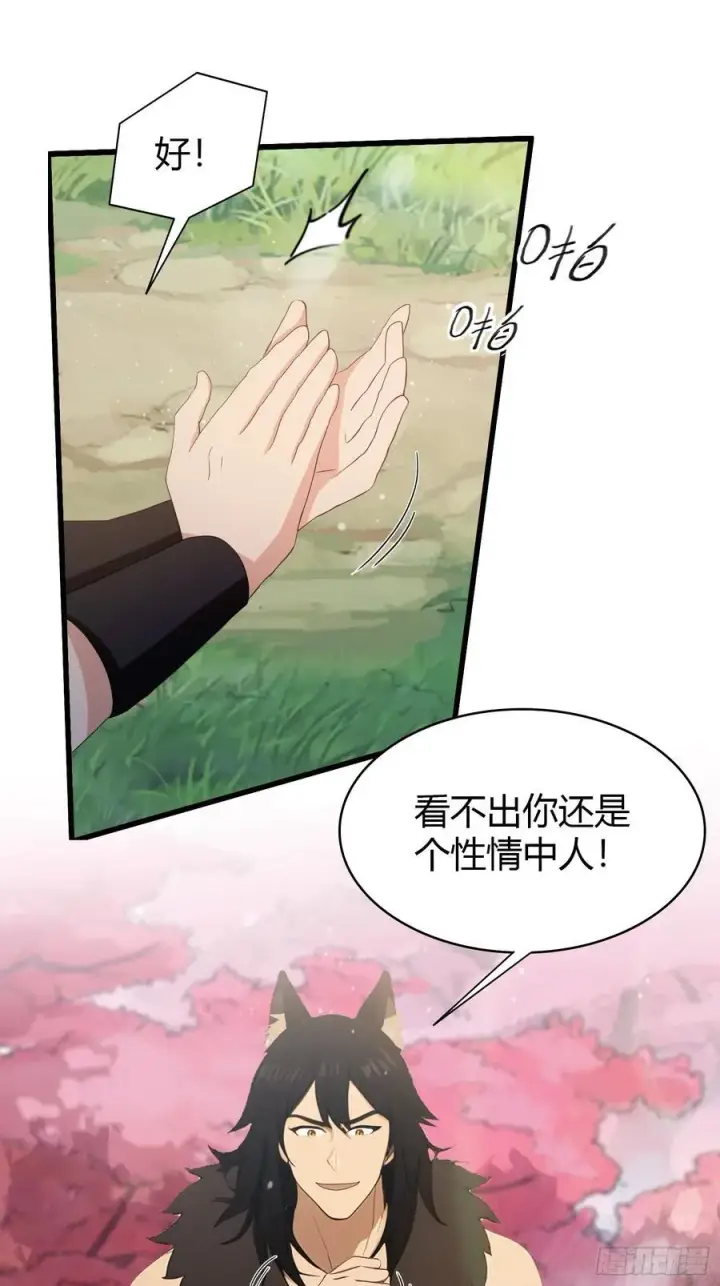 《原来我早就无敌了》第217话 焚火戕尸，要烤着吃图23