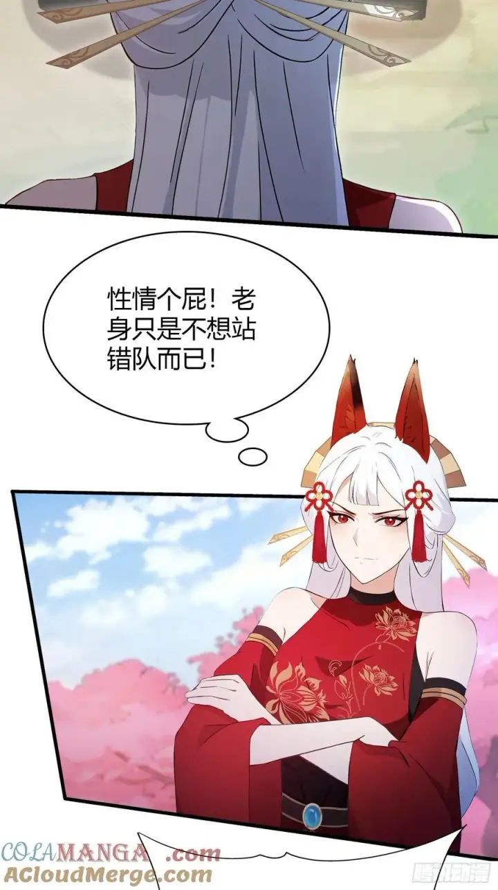 《原来我早就无敌了》第217话 焚火戕尸，要烤着吃图25
