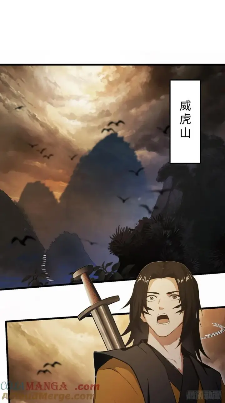 《原来我早就无敌了》第217话 焚火戕尸，要烤着吃图31