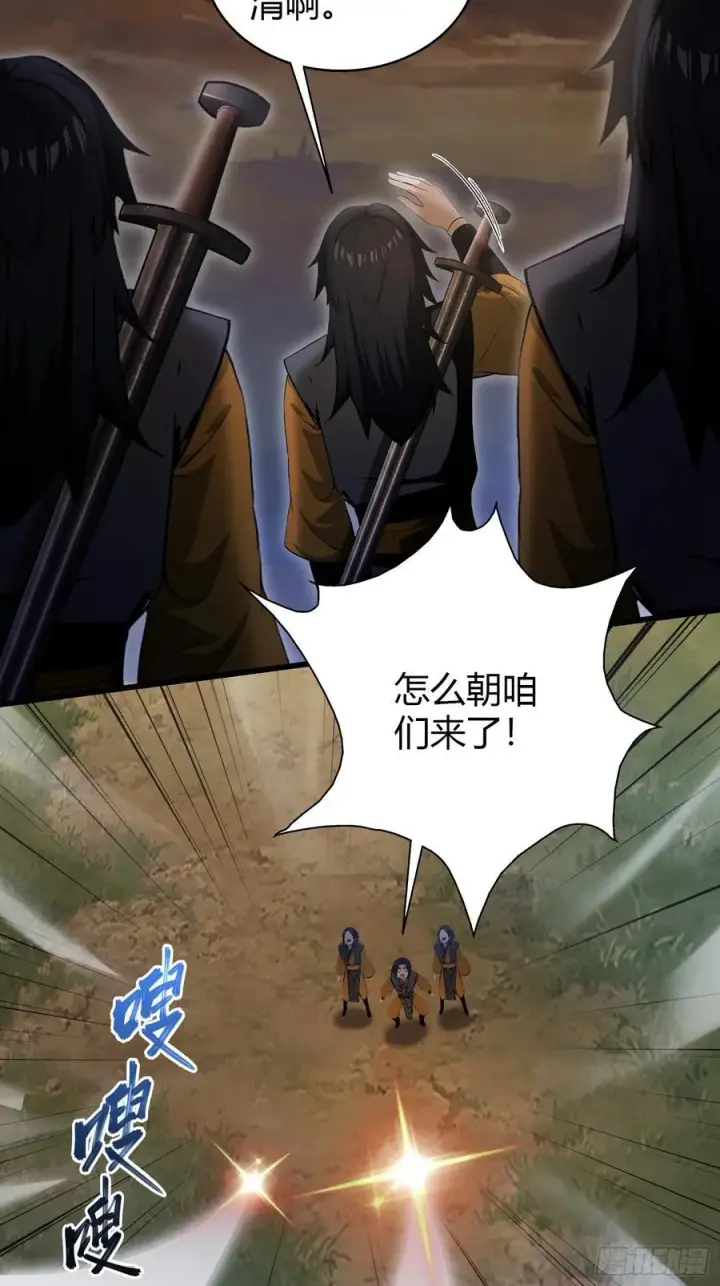 《原来我早就无敌了》第217话 焚火戕尸，要烤着吃图33