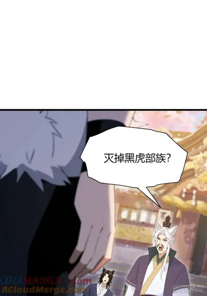 《原来我早就无敌了》第217话 焚火戕尸，要烤着吃图4