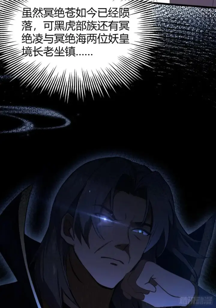 《原来我早就无敌了》第217话 焚火戕尸，要烤着吃图6