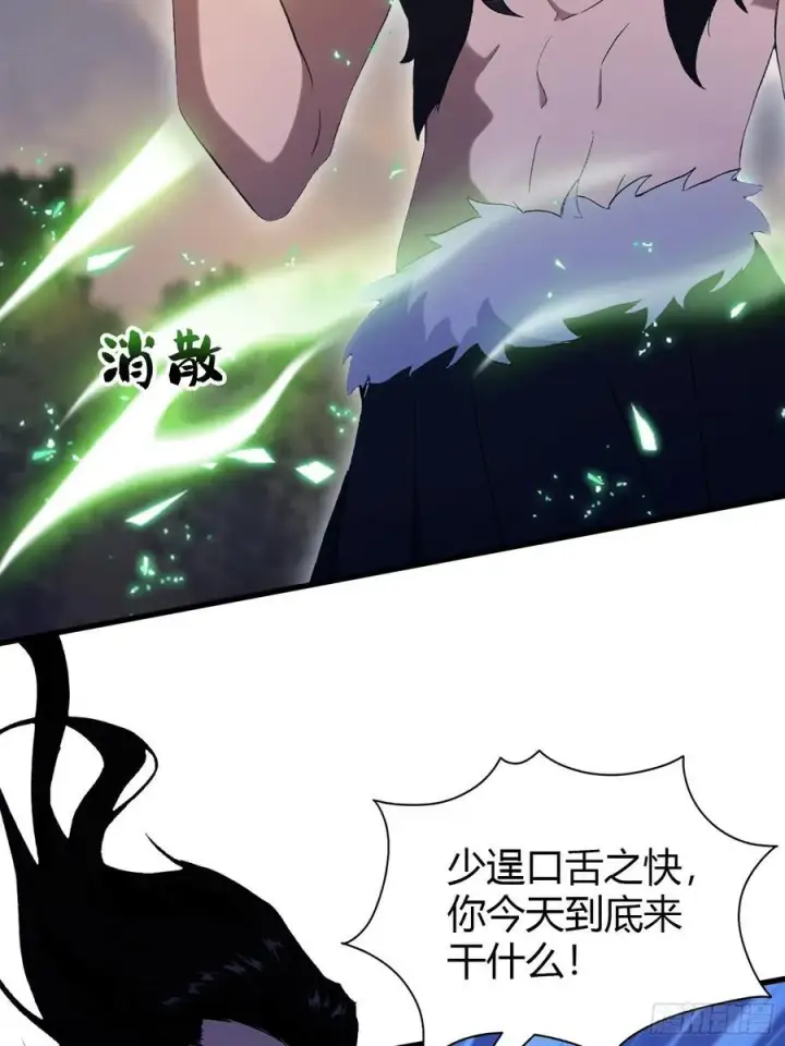 《原来我早就无敌了》第218话 我配有八百混元石吗图30